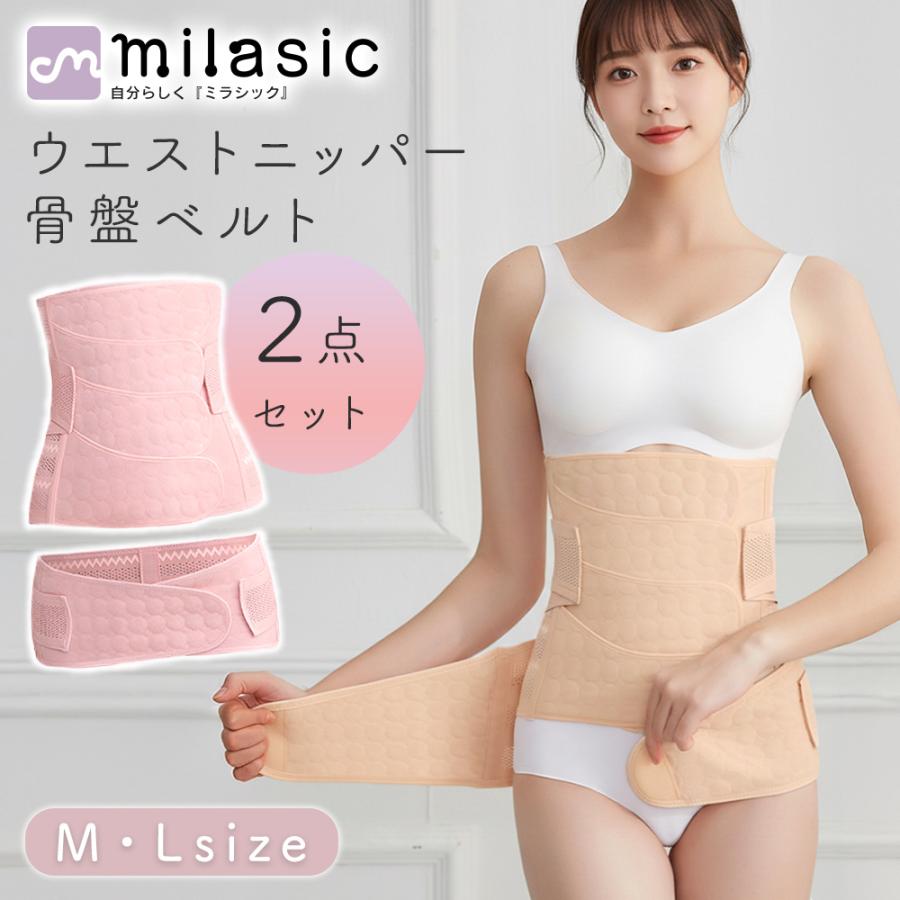 骨盤ベルト ウエストニッパー セット 産後 ぽっこりお腹 補正下着 骨盤ケア レディース 大きいサイズ ポイント消化（Yahoo!・mitas）