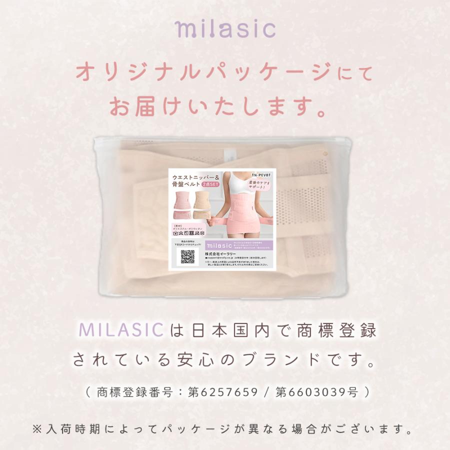 骨盤ベルト ウエストニッパー セット 産後 ぽっこりお腹 補正下着 骨盤