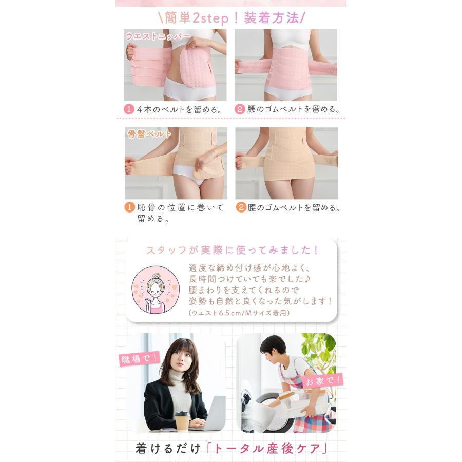 骨盤ベルト ウエストニッパー セット 産後 ぽっこりお腹 補正下着 骨盤