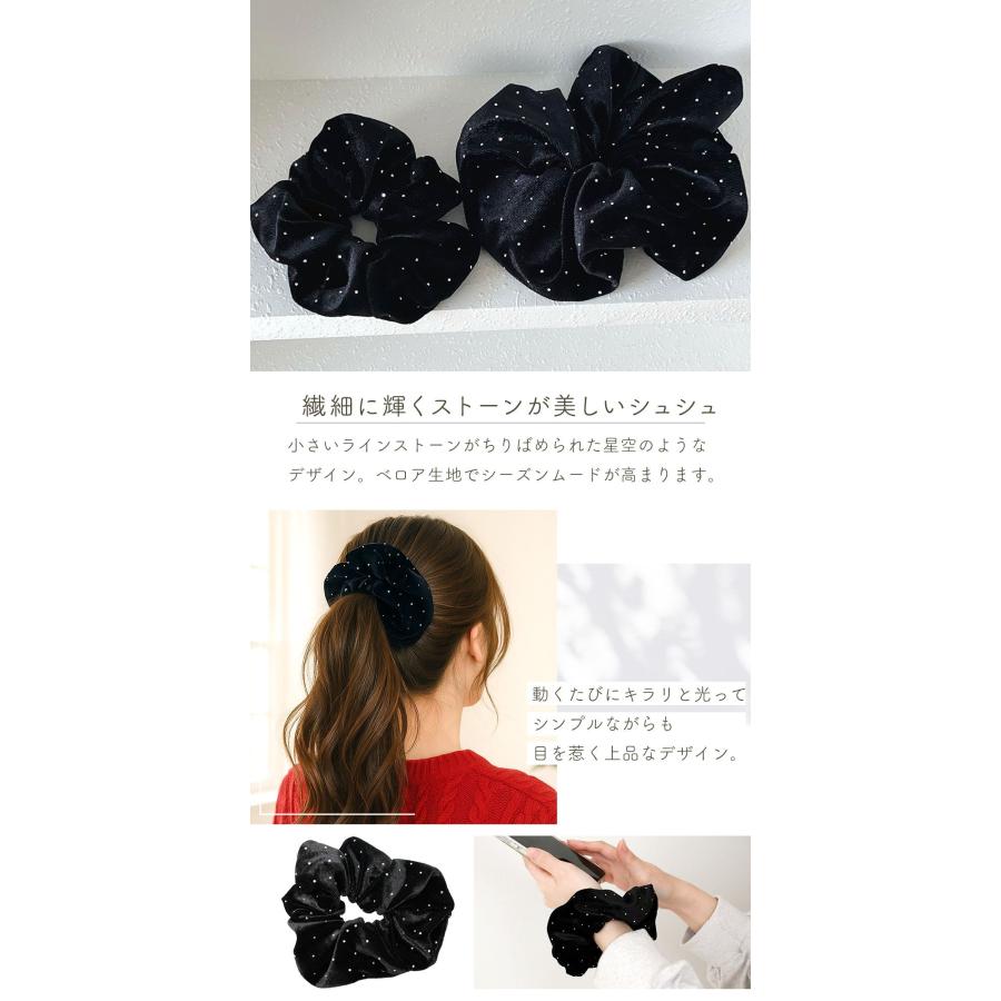 ベロア シュシュ 大小2個セット ラインストーン ヘアアクセ 黒 髪留め