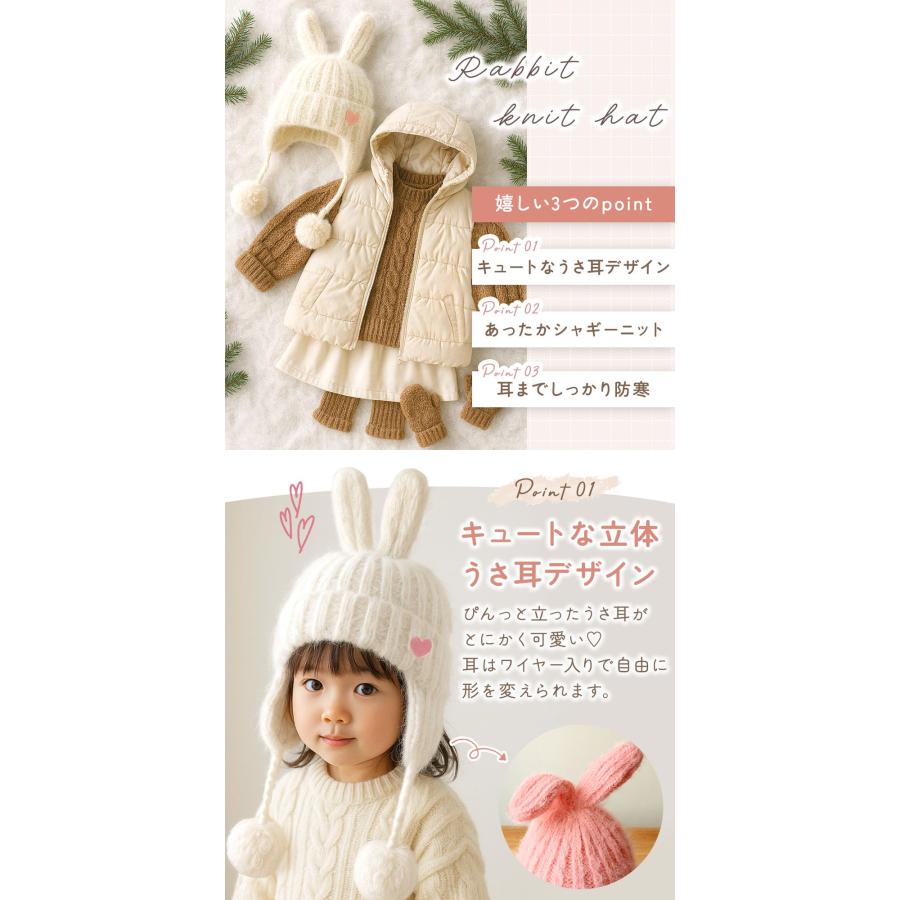 うさぎ うさ耳 ニット帽 帽子 雪遊び キッズ ベビー 子供 かわいい 耳 