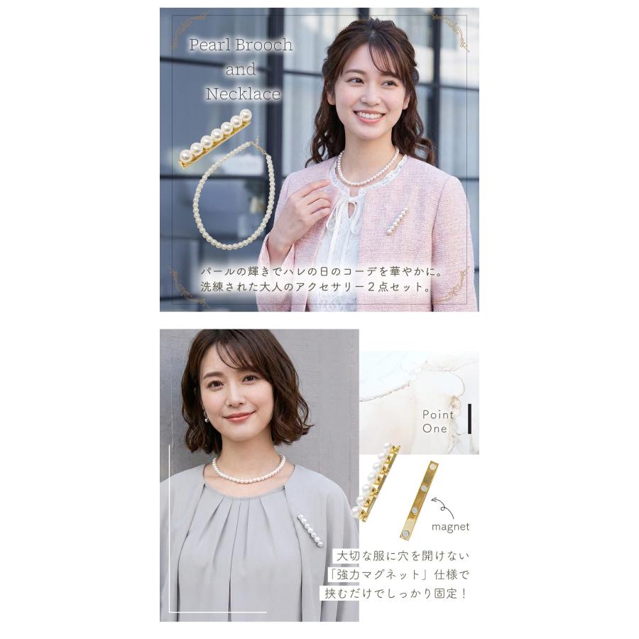マグネットブローチ＋ネックレスセット パール 卒業式 入学式