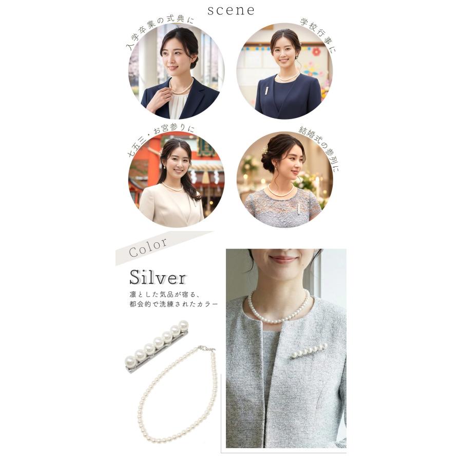 マグネットブローチ＋ネックレスセット パール 卒業式 入学式