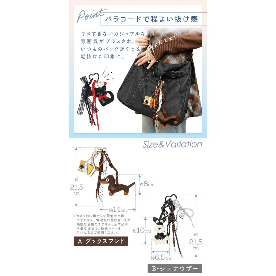 バッグアクセサリー チャームストラップ じゃらじゃら 重ね付け