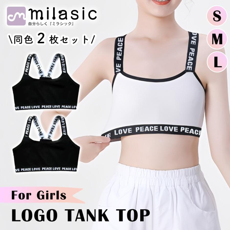 ジュニア タンクトップ ブラトップ 同色2枚組 英字ロゴ ダンス へそ