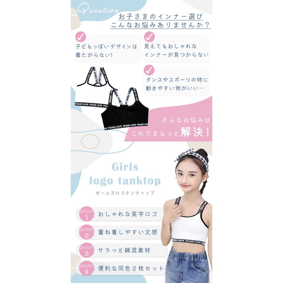 ジュニア ブラトップ 同色2枚組 スポーツブラ キッズ タンクトップ