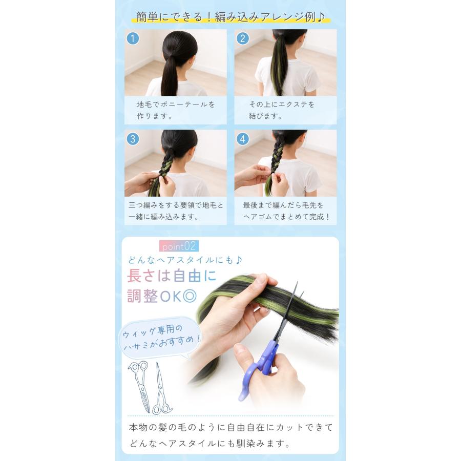 エクステ ポニーテール キッズ 同色2本セット ダンス ゴム カラー