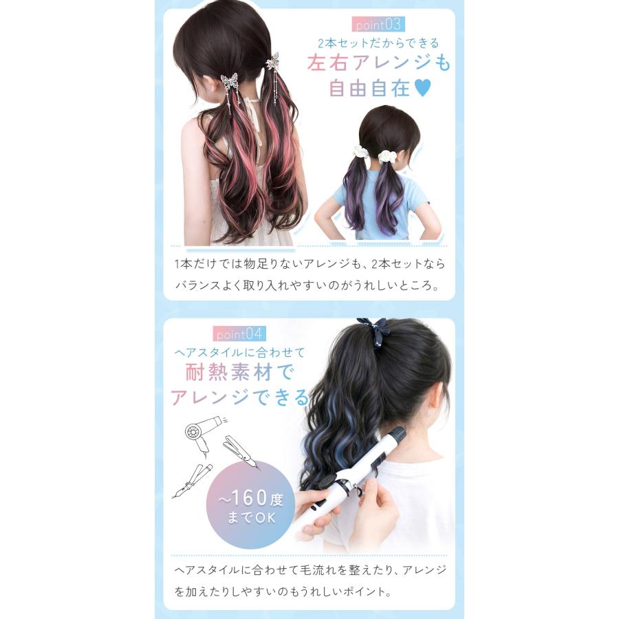 エクステ ポニーテール キッズ 同色2本セット ダンス ゴム カラー