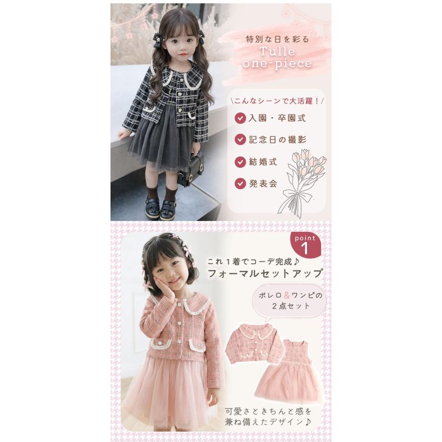 処分セール】チュールドレス ボレロ付き 卒園式 入園式 子供服 女の子