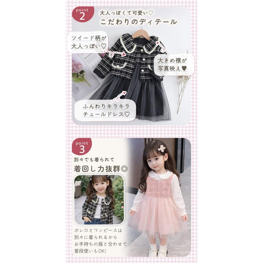 処分セール】チュールドレス ボレロ付き 卒園式 入園式 子供服 女の子