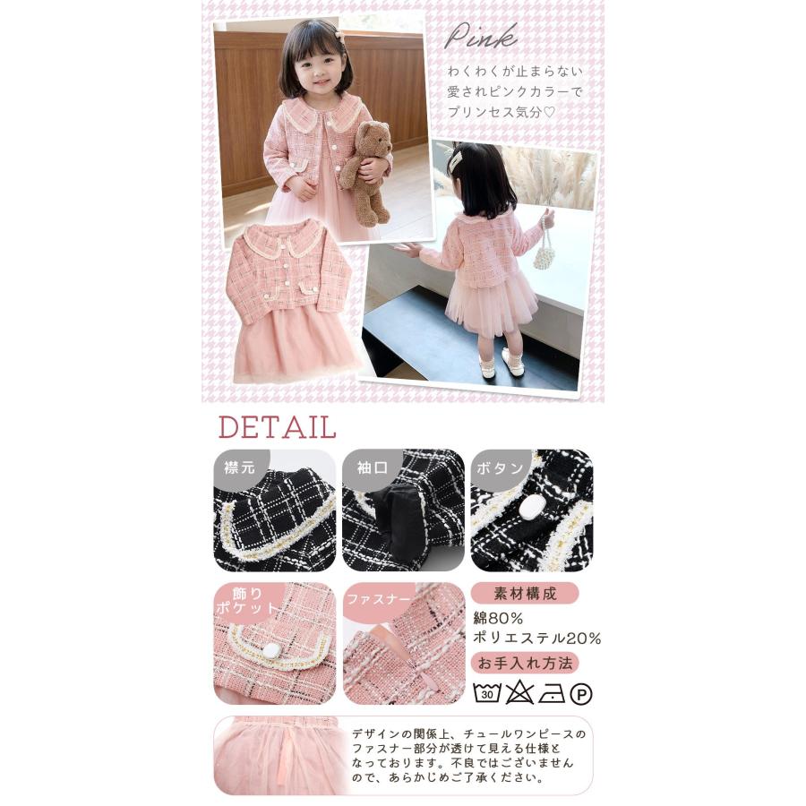 チュールドレス ボレロ付き 卒園式 入園式 子供服 女の子 ワンピース