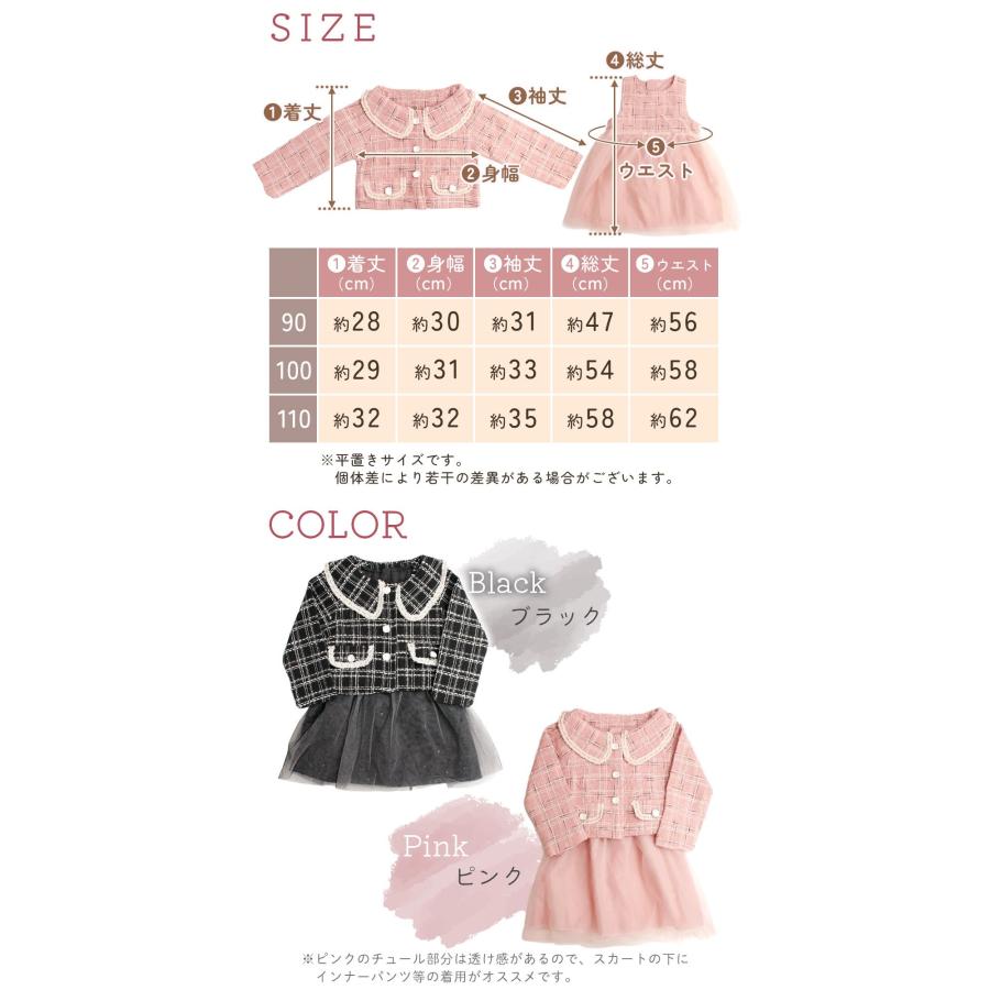チュールドレス ボレロ付き 卒園式 入園式 子供服 女の子 ワンピース