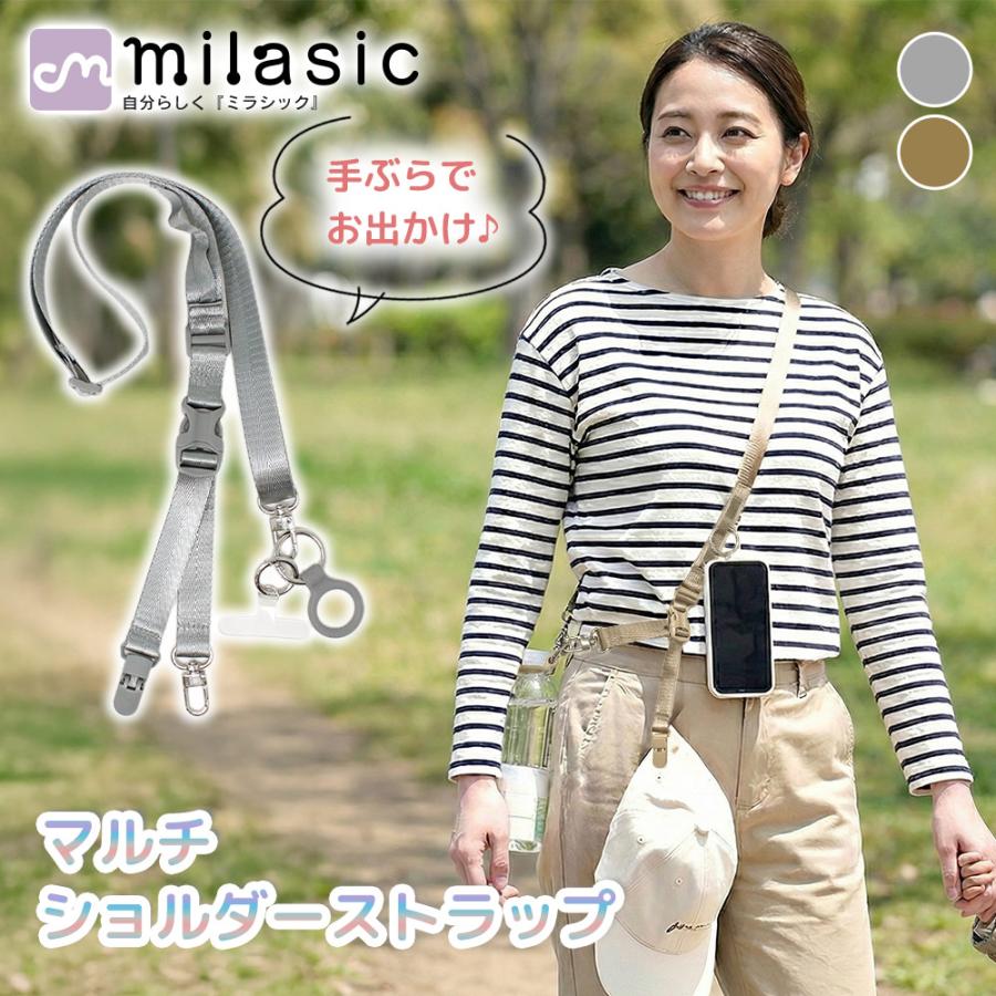 マルチショルダーストラップ ペットボトルホルダー 肩掛け 紐 スマホ