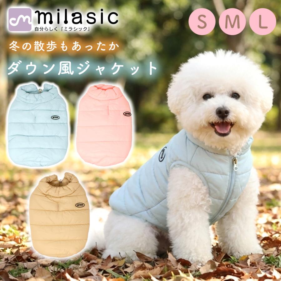 犬 服 冬 ダウン風ベスト 防寒着 袖なし 犬用 ジャケット 中綿 撥水