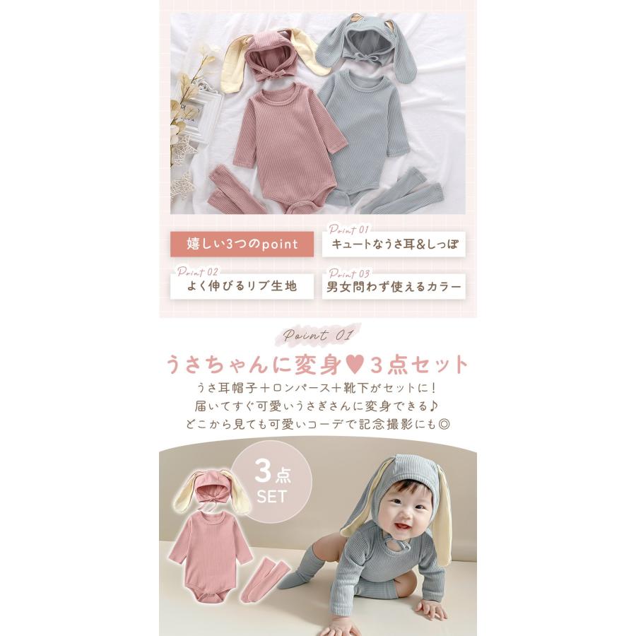 うさ耳ロンパース 3点セット うさぎ ベビー服 赤ちゃん ボンネット帽子