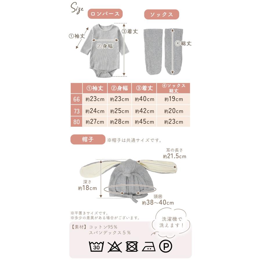 うさ耳ロンパース 3点セット うさぎ ベビー服 赤ちゃん ボンネット帽子
