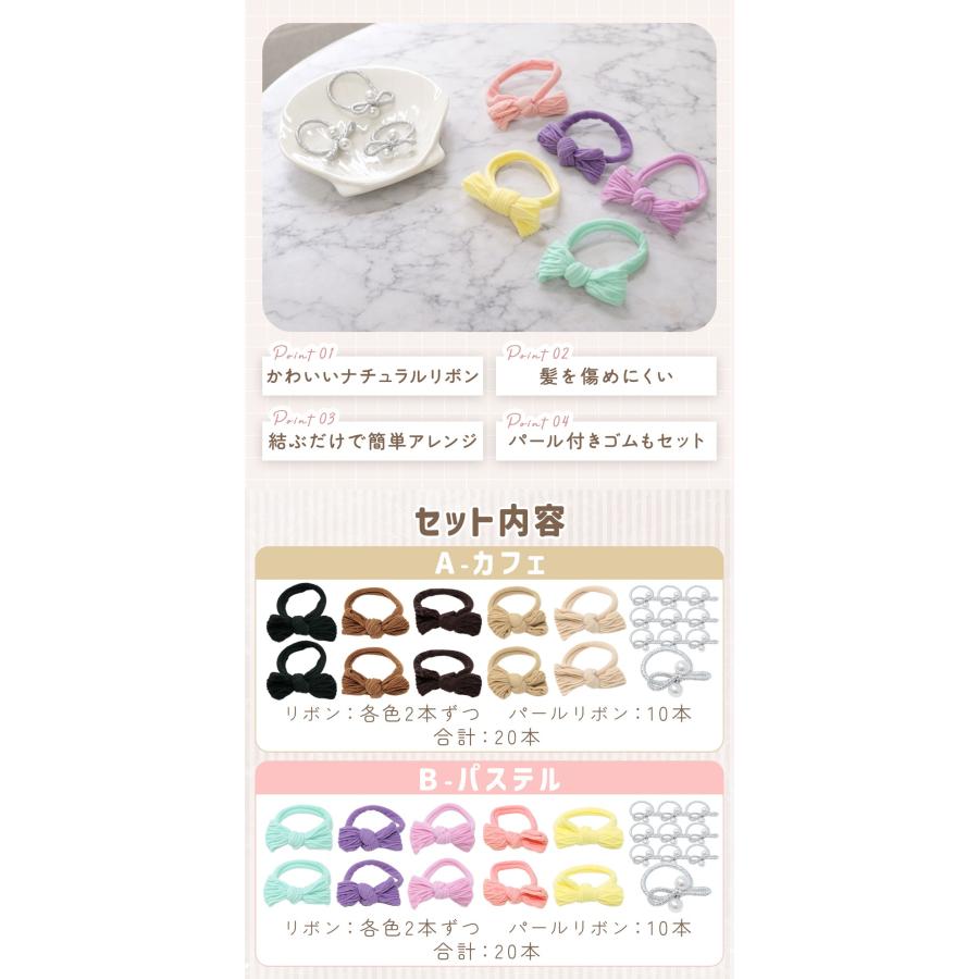 ヘアゴム リボン 子供 20本セット パール付き キッズ かわいい 5色