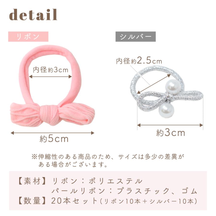 ヘアゴム リボン 子供 20本セット パール付き キッズ かわいい 5色