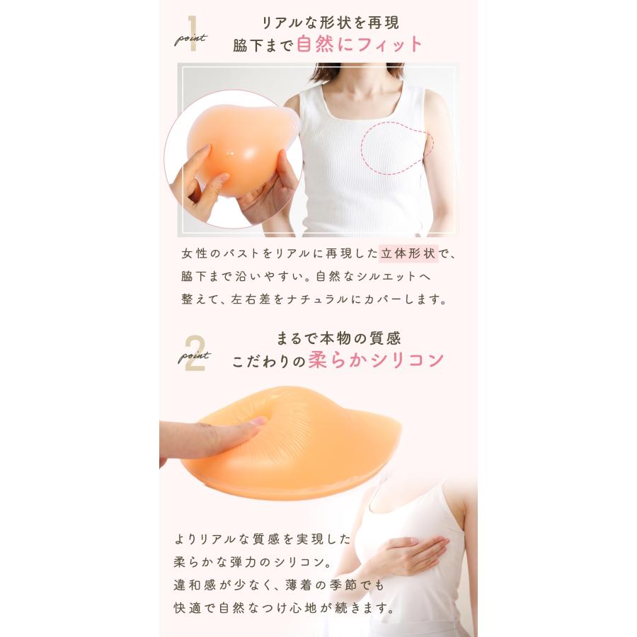 乳がんパッド 全摘用 シリコンパッド ブラパッド 乳がん用 パット 左右
