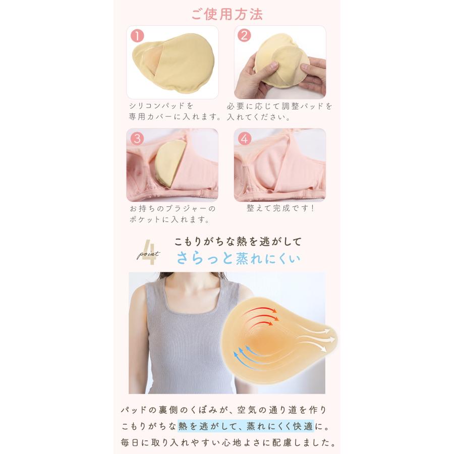 乳がんパッド 全摘用 シリコンパッド ブラパッド 乳がん用 パット 左右