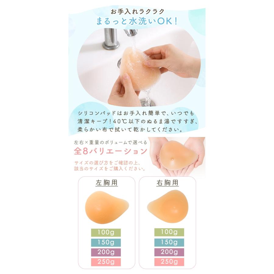 乳がんパッド 全摘用 シリコンパッド ブラパッド 乳がん用 パット 左右