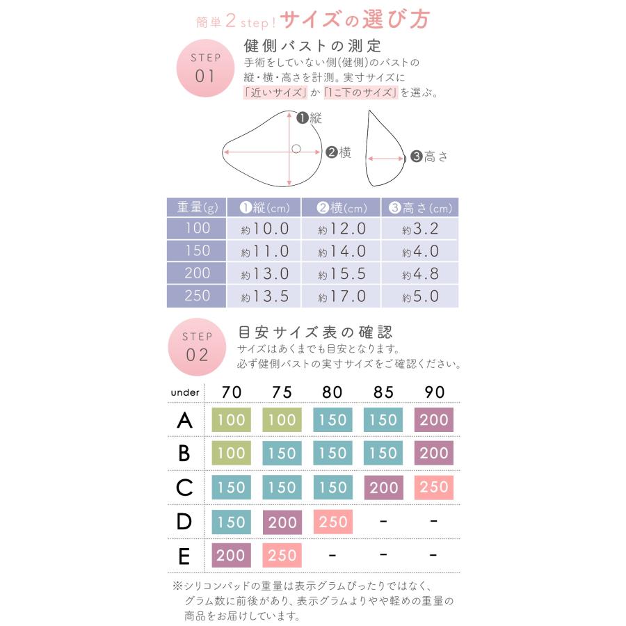 乳がんパッド 全摘用 シリコンパッド ブラパッド 乳がん用 パット 左右