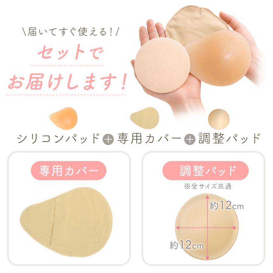 乳がんパッド 全摘用 シリコンパッド ブラパッド 乳がん用 パット 左右