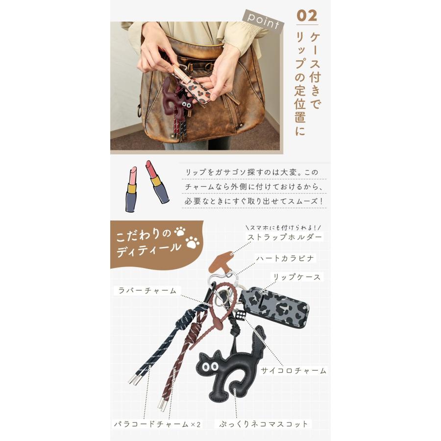 バッグチャーム ねこモチーフ リップケース付 パラコード チャーム