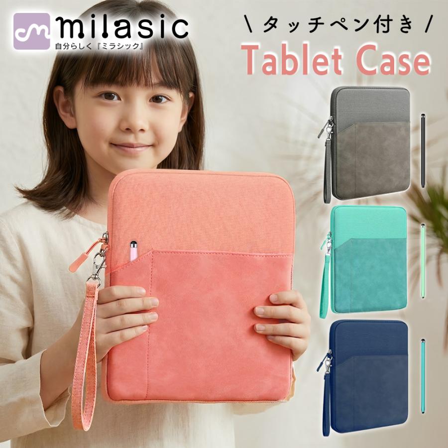 タブレットケース 11インチ 小学校 ランドセルに入る タッチペン付き