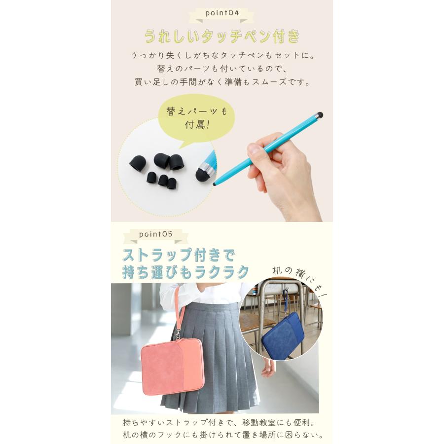 連休も出荷中｜ タブレットケース 11インチ 小学校 ランドセルに入る