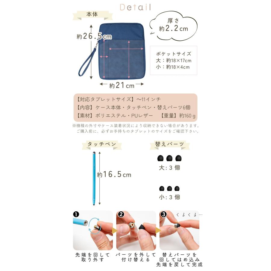 タブレットケース 11インチ 小学校 ランドセルに入る タッチペン付き