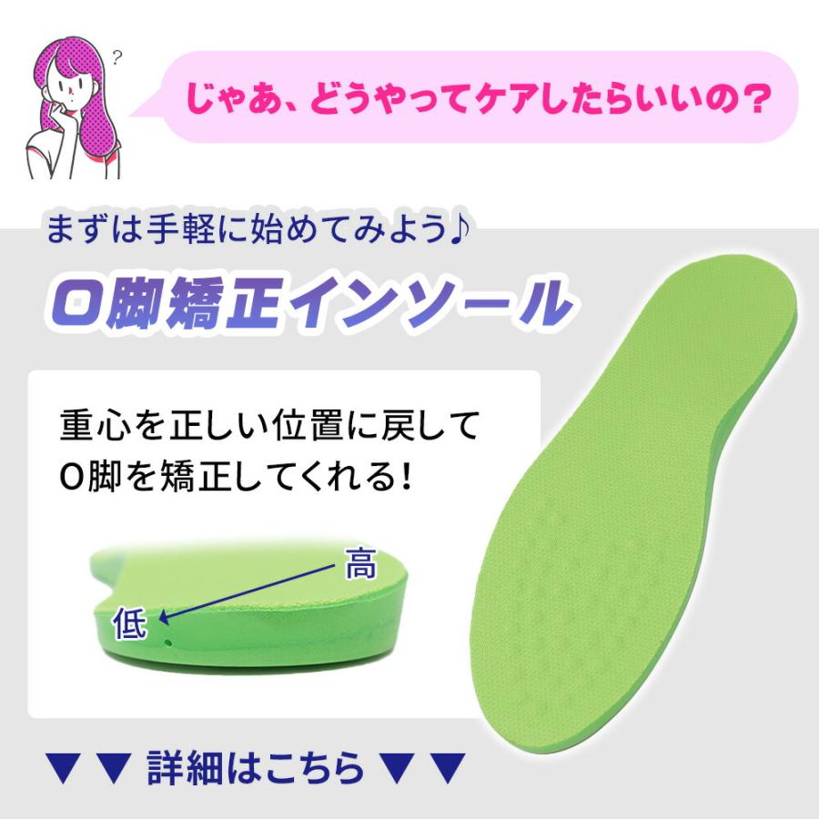mitas O脚矯正インソール グッズ X脚 扁平足 偏平足 靴の中敷き mitas O脚矯正インソール グッズ X脚 扁平足 偏平足 靴の中敷き