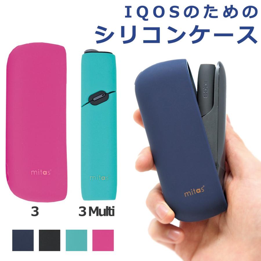 IQOS3 ケース シリコン製 アイコス 3 マルチ IQOS3 MULTI :1156:mitas - 通販 - Yahoo!ショッピング