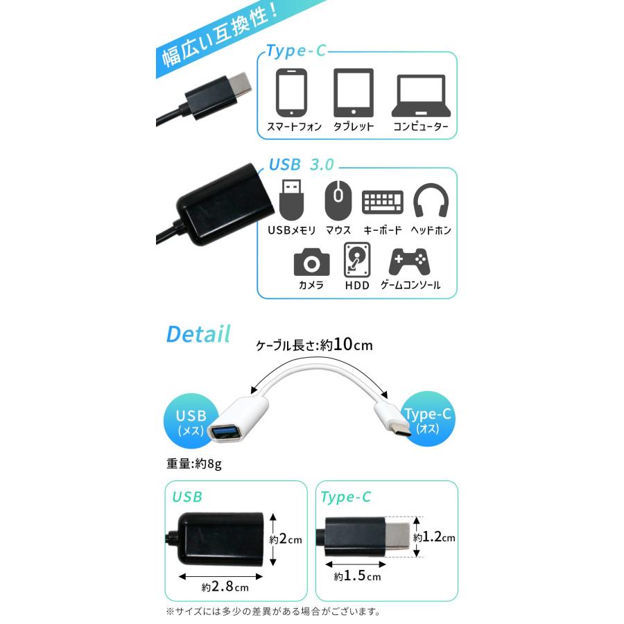 mitas USB type-c 変換ケーブル アダプタ usbからタイプc変換 USBメス