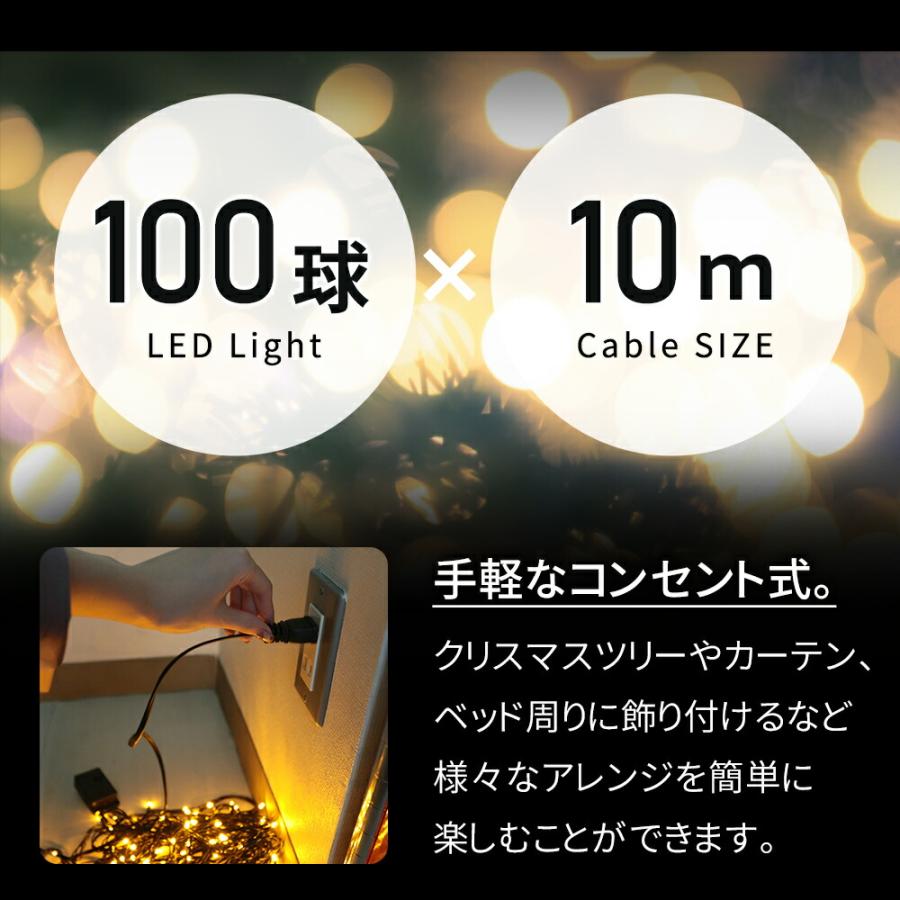 イルミネーション ライト LED コンセント式 部屋 壁 室内 窓 100 イルミネーション ライト LED コンセント式 部屋 壁 室内 窓 100