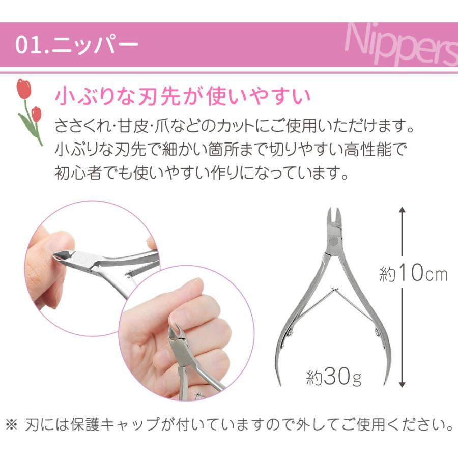 mitas ネイルニッパー 4点セット 爪切り キューティクルニッパー