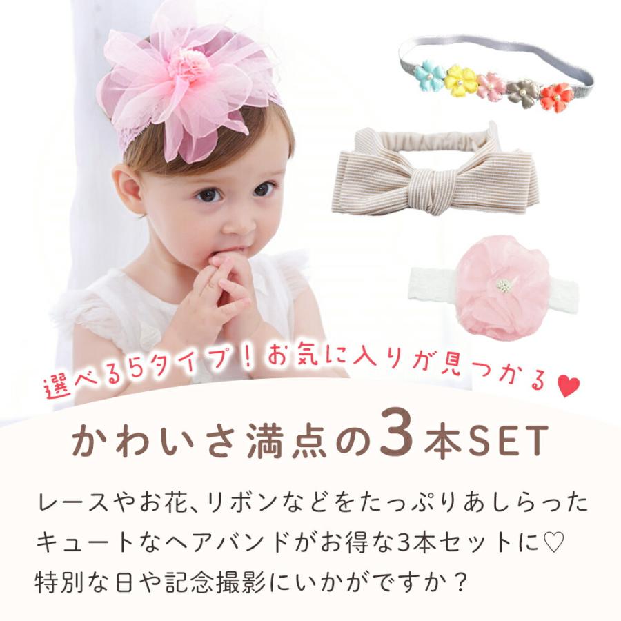 mitas ベビーヘアバンド カチューシャ 赤ちゃん 3本セット かわいい 髪