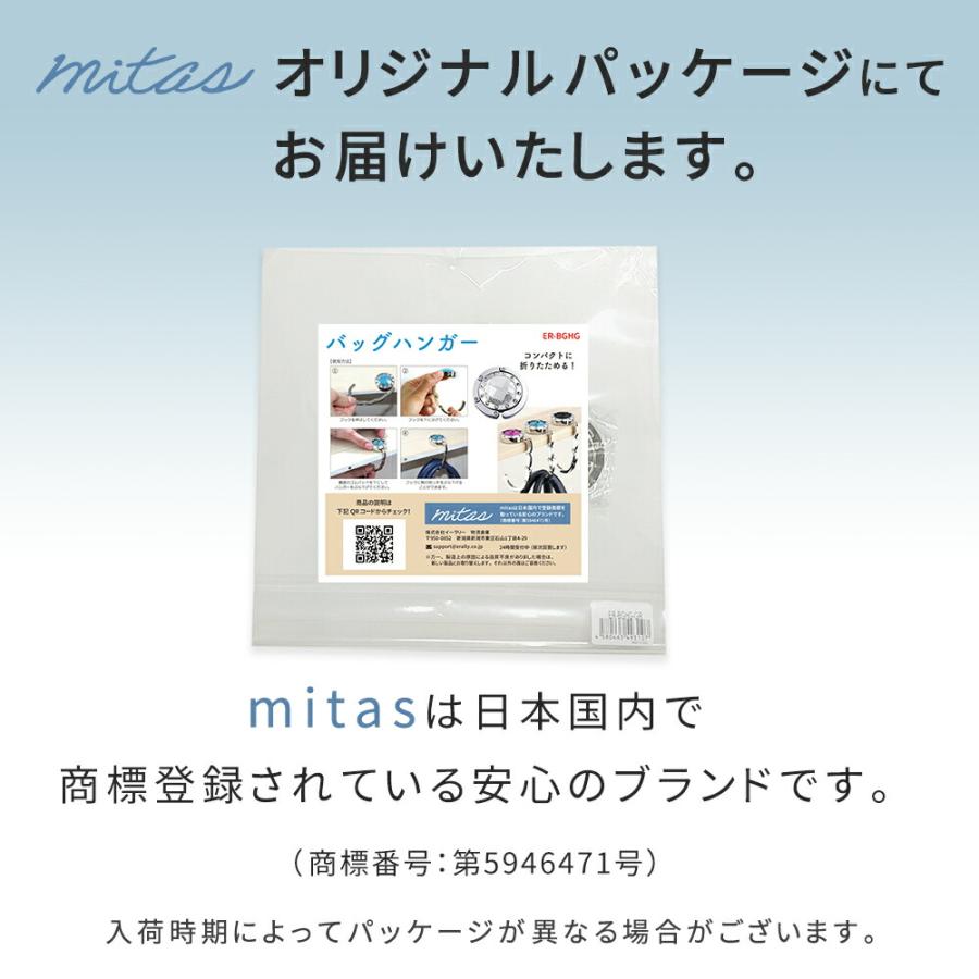 バッグハンガー バッグホルダー おしゃれ 机にかけるフック キラキラ カバン バック フック カバンの汚れ型崩れ防止 かばん置き場所に困ったら mitas｜oobikiyaking｜06