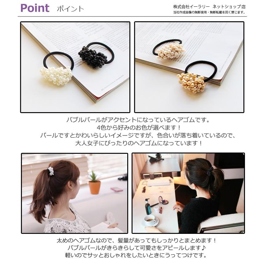 mitas ヘアゴム パール バブル バブルパールヘアゴム ヘアアクセ ゴム