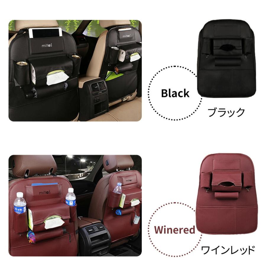 シートバックポケット 1個 カー用品 便利グッズ 車 収納 子供 後部座席 ティッシュ ドリンクホルダー キックガード mitas｜oobikiyaking｜11