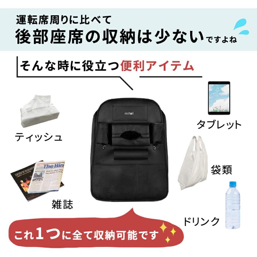 シートバックポケット 1個 カー用品 便利グッズ 車 収納 子供 後部座席 ティッシュ ドリンクホルダー キックガード mitas｜oobikiyaking｜02