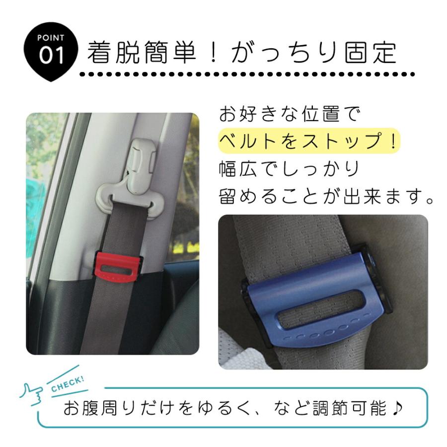 mitas シートベルトストッパー 2個入 ロック クリップ ベルト調整 子供 
