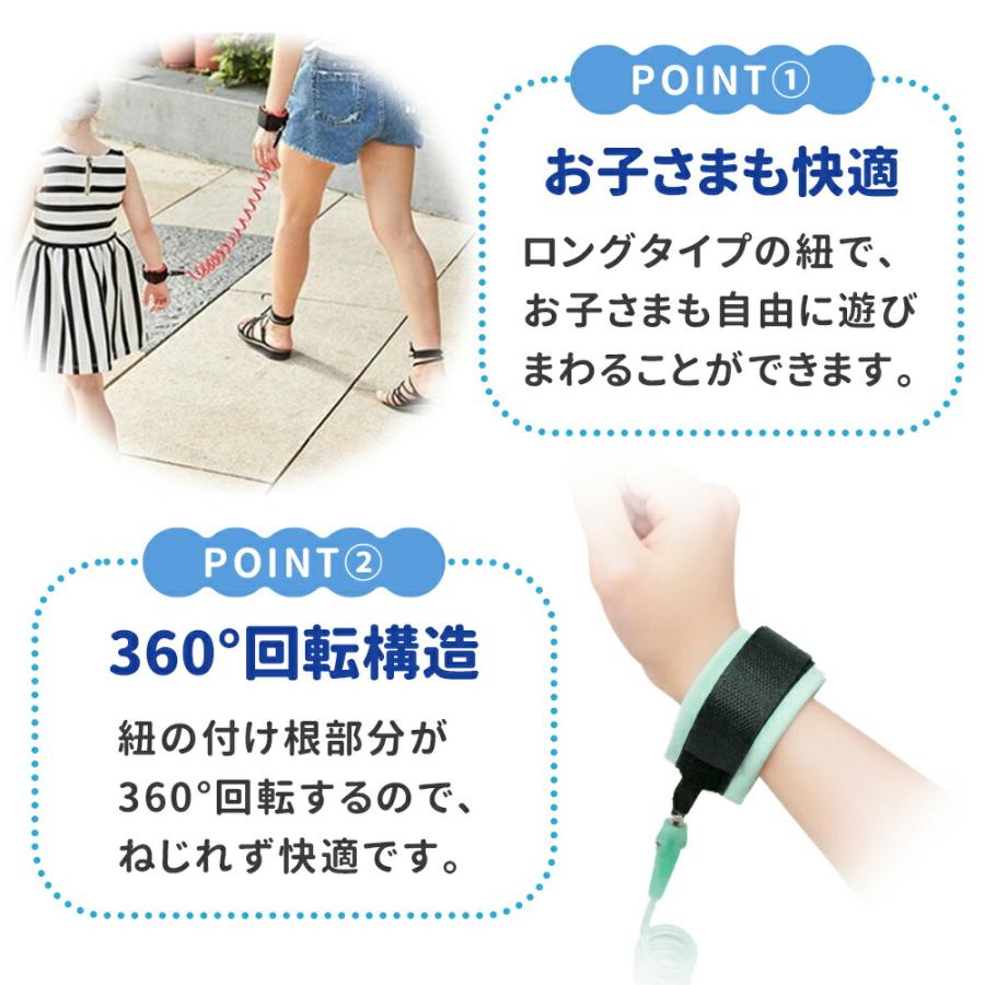 迷子防止ひも 子ども 迷子防止紐 迷子防止グッズ ベビー 子供 1.5m 2m