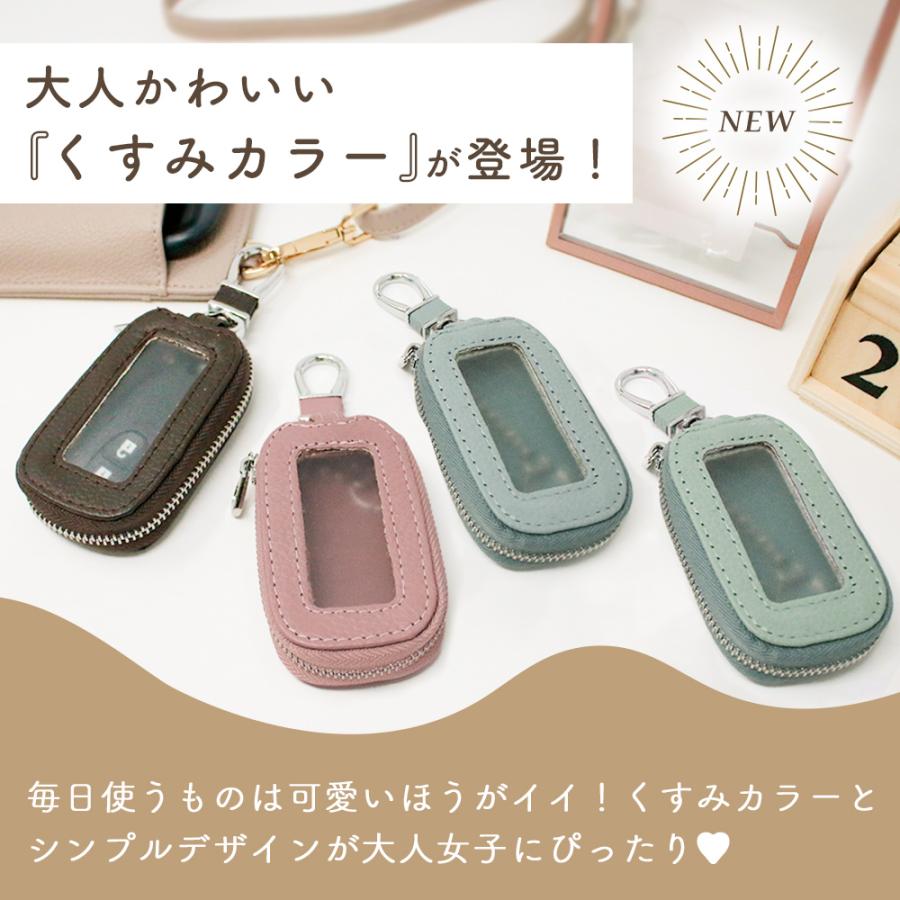 mitas スマートキーケース 窓付き 車の鍵 入れ ケース レディース