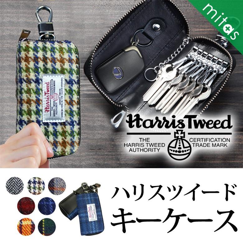 mitas キーケース レディース ハリスツイード 生地 Harris スマート