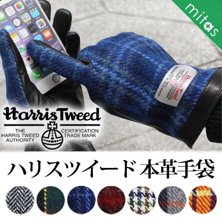 手袋 ハリスツイード 生地 スマートフォン対応 本革 羊革 Harris Tweed メンズ レディース タッチパネル iPhone スマホ ミタス mitas｜ER-GV｜oobikiyaking｜02