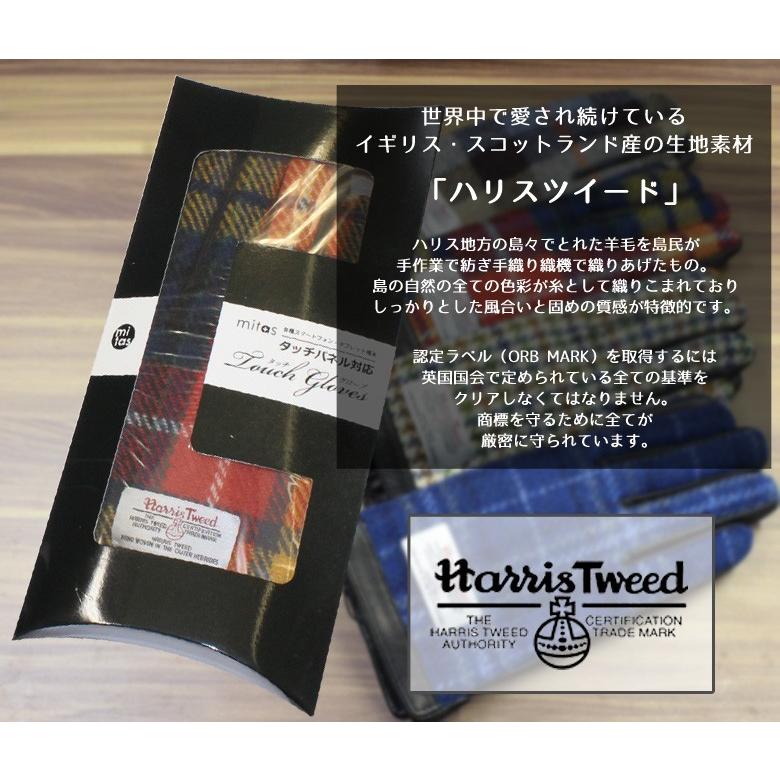 手袋 ハリスツイード 生地 スマートフォン対応 本革 羊革 Harris Tweed メンズ レディース タッチパネル iPhone スマホ ミタス mitas｜ER-GV｜oobikiyaking｜03