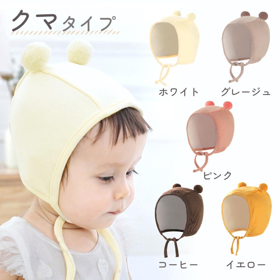 ベビー帽子 ベビーボンネット 帽子 ベビー ボンネット かわいい 新生児 幼児 赤ちゃん 1411 Mitas 通販 Yahoo ショッピング