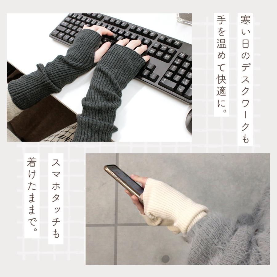 アームウォーマー カシミヤ混 冬 おしゃれ リブ ショート ロング 防寒