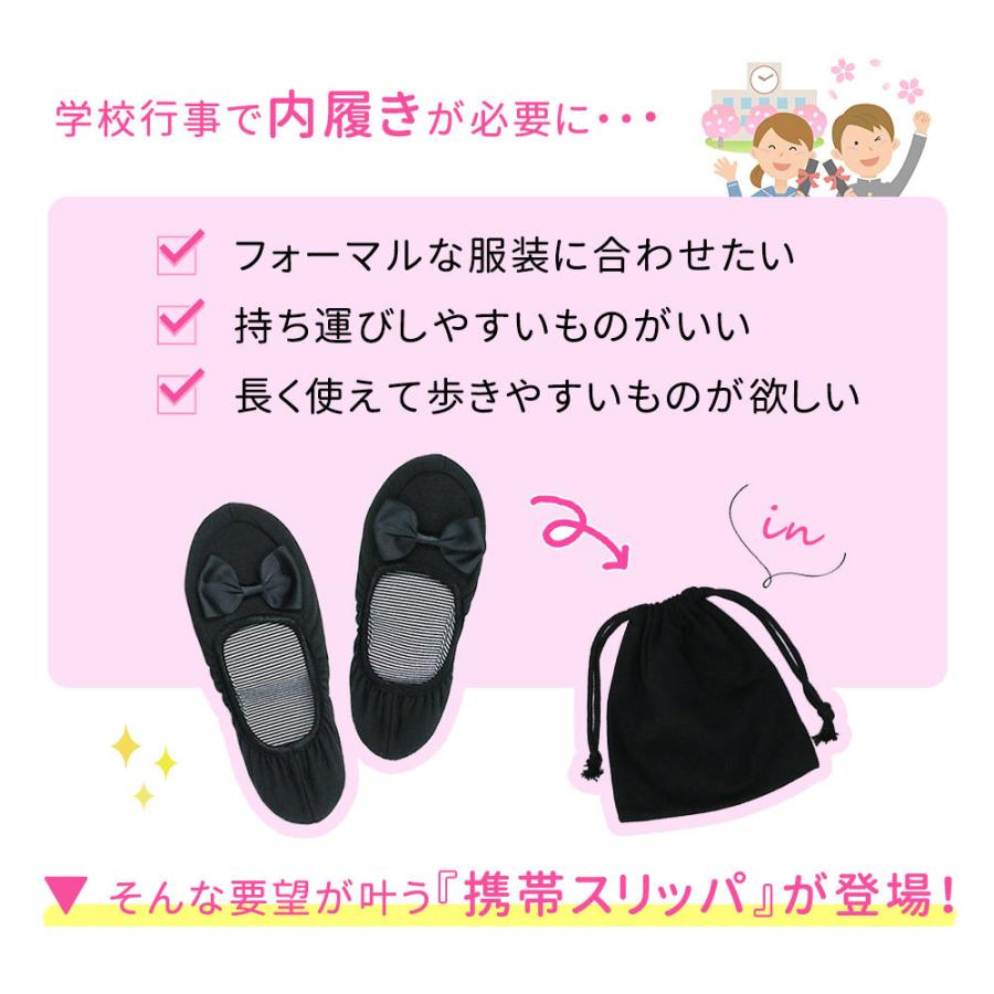携帯スリッパ レディース 折りたたみ スリッパ 幼稚園 リボン付き パンプス ポーチ 収納ケース付 袋付き 室内履き 入学式 卒業式 新学期 参観日 保護者会 Mitas 通販 Paypayモール